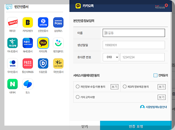 건강보험 자격득실확인서 인터넷발급