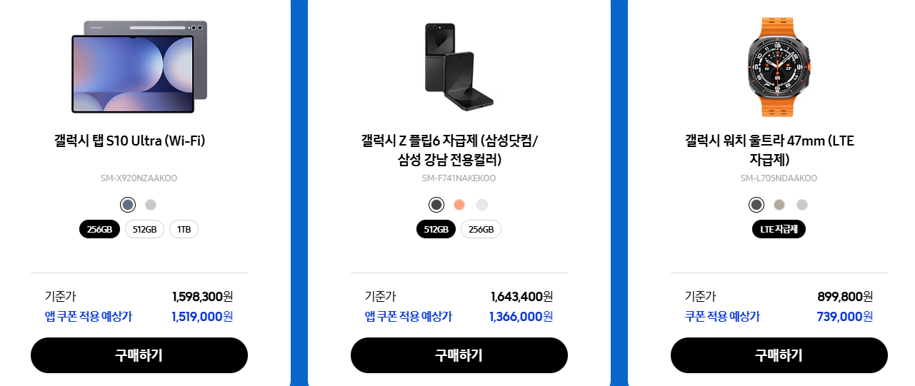 2024 코리아세일페스타 삼성전자 프리미엄 가전 특별 할인(최대495만원) 혜택