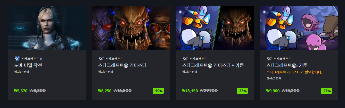 블리자드 블랙 프라이데이