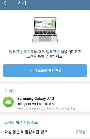 텔레그램 다운로드