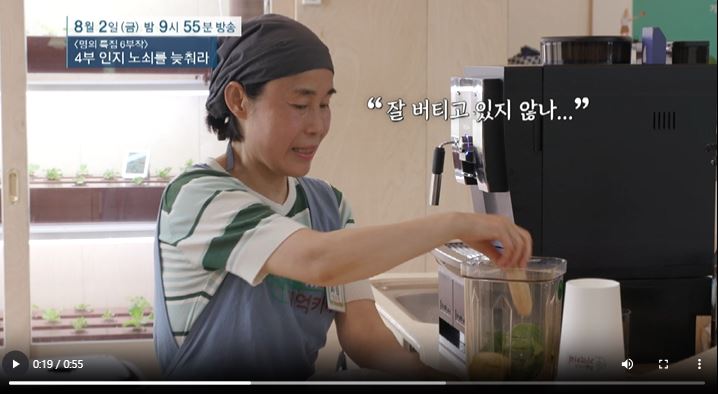 EBS 명의 인지노쇠 치매 증상 검사 정지향 교수