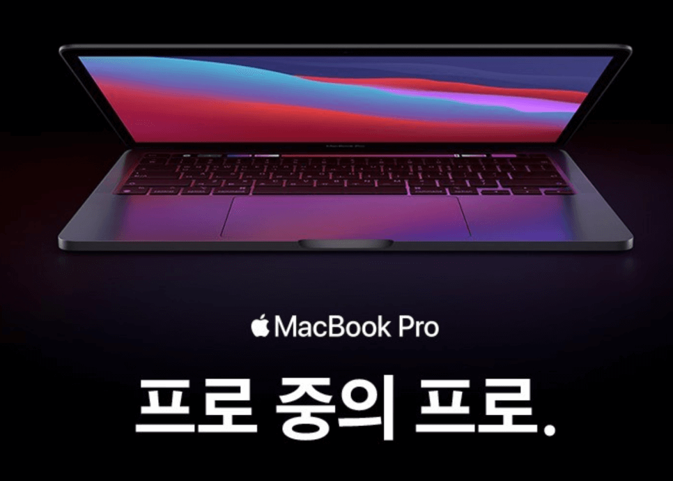 맥북프로-할인