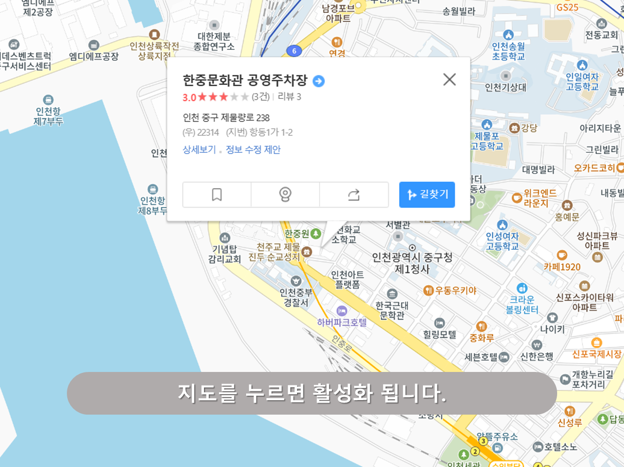 한중문화관 공영주차장