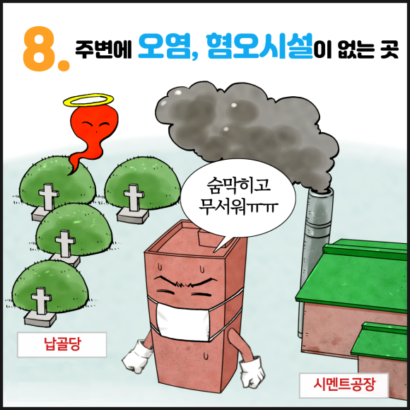 불황에도 떨어지지 않을 아파트 선택 10가지(10 Apartment Choices That Don't Fall in Prices Despite Recession)