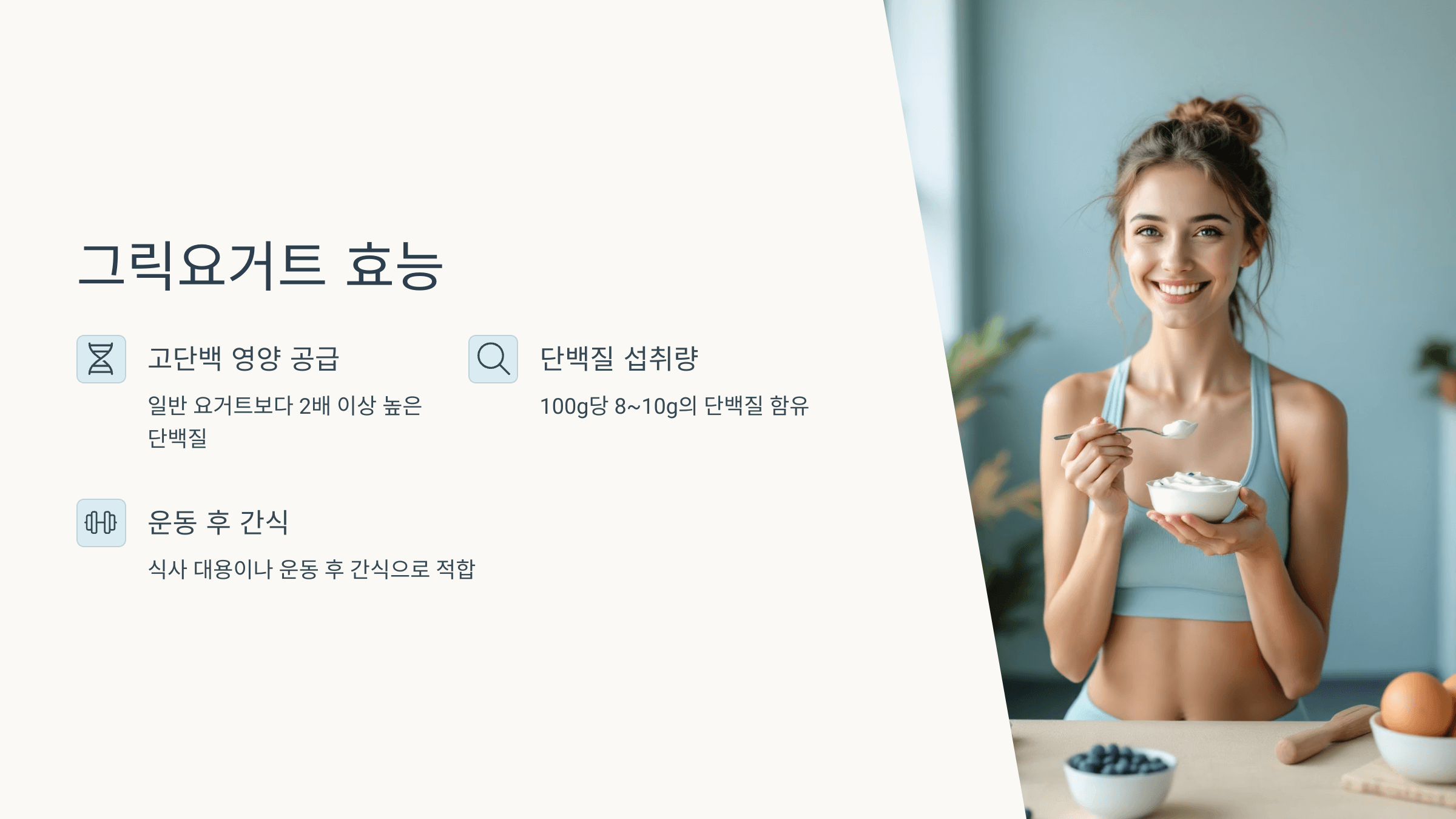 그릭요거트 사진입니다.