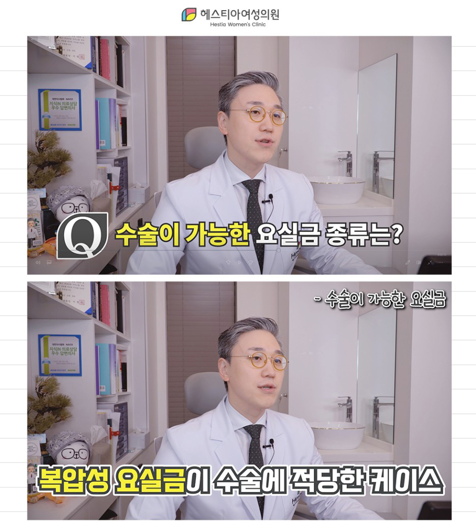 수술이 가능한 요실금 종류는?