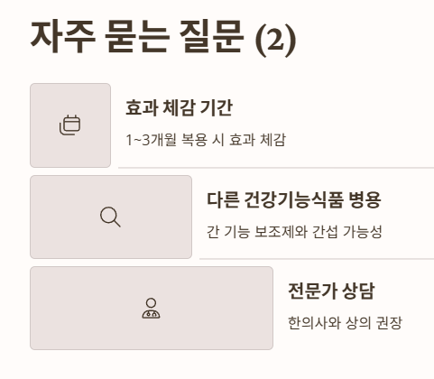 자주 묻는 질문 Q&A