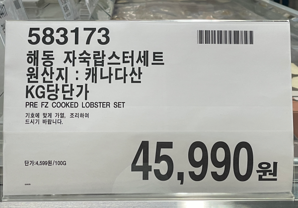 2024 코스트코 추석 신선식품 선물세트