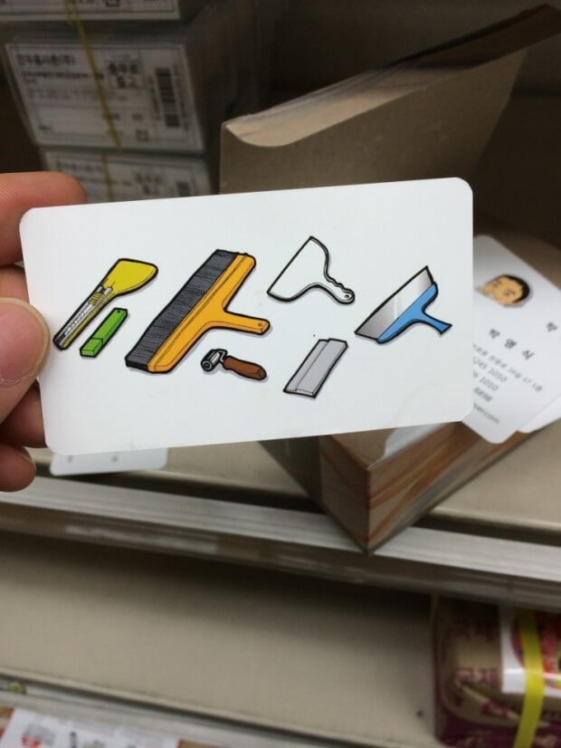 도배사 도구
