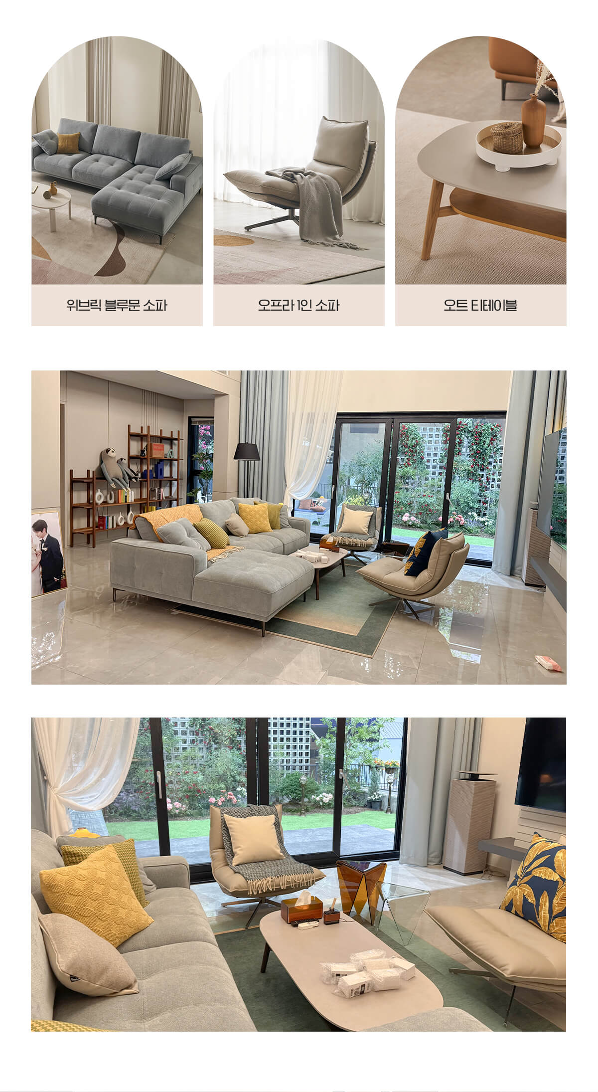 우주메리미 촬영지 타운하우스 보떼팰리스