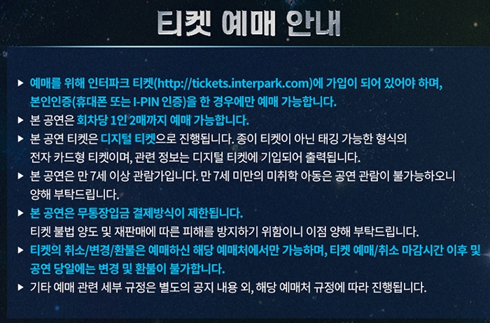임영웅콘서트 대구 티켓팅