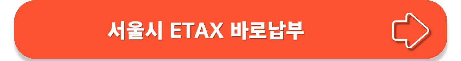 2024 재산세 납부기간 및 납부방법 알아보기!