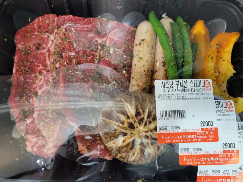 롯데마트 부채살 스테이크 밀키트 포장 상태