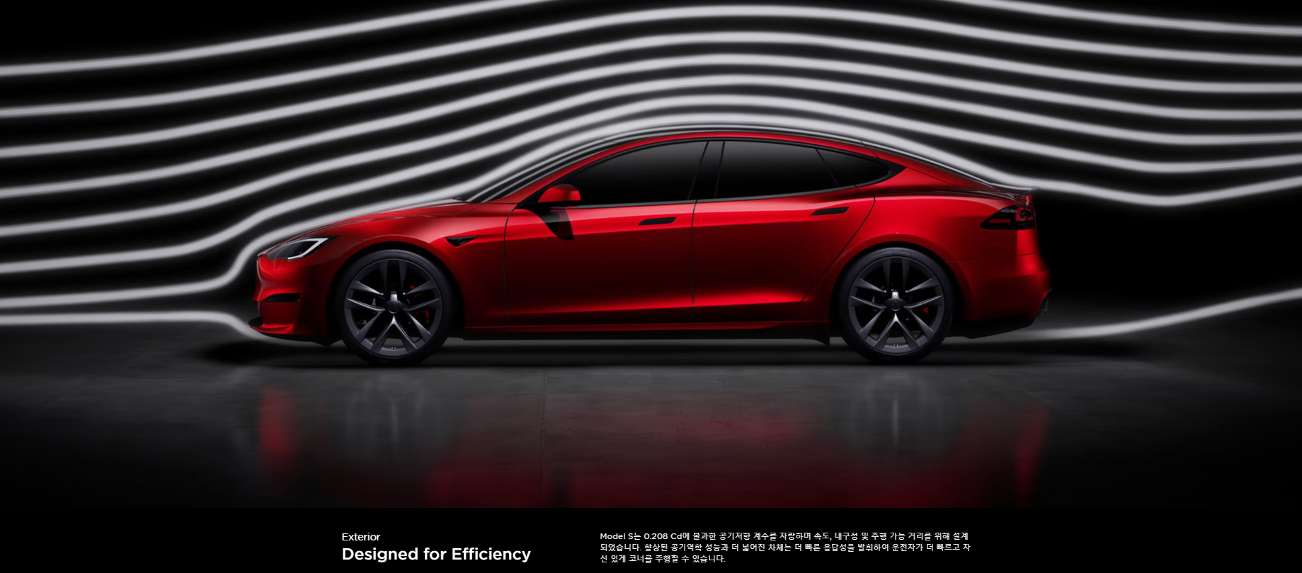 테슬라 모델 S 플래드, 모델 S 제원, 사양, 크기, 무게, 길이 등 구매 정보