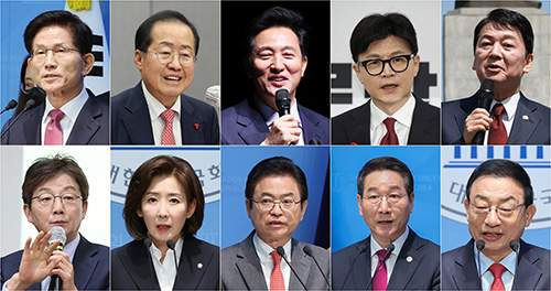 국힘 경선 일정