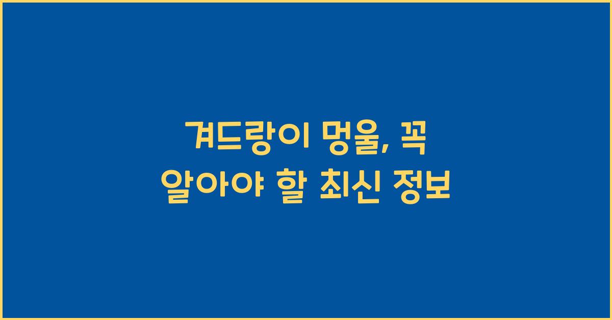 겨드랑이 멍울