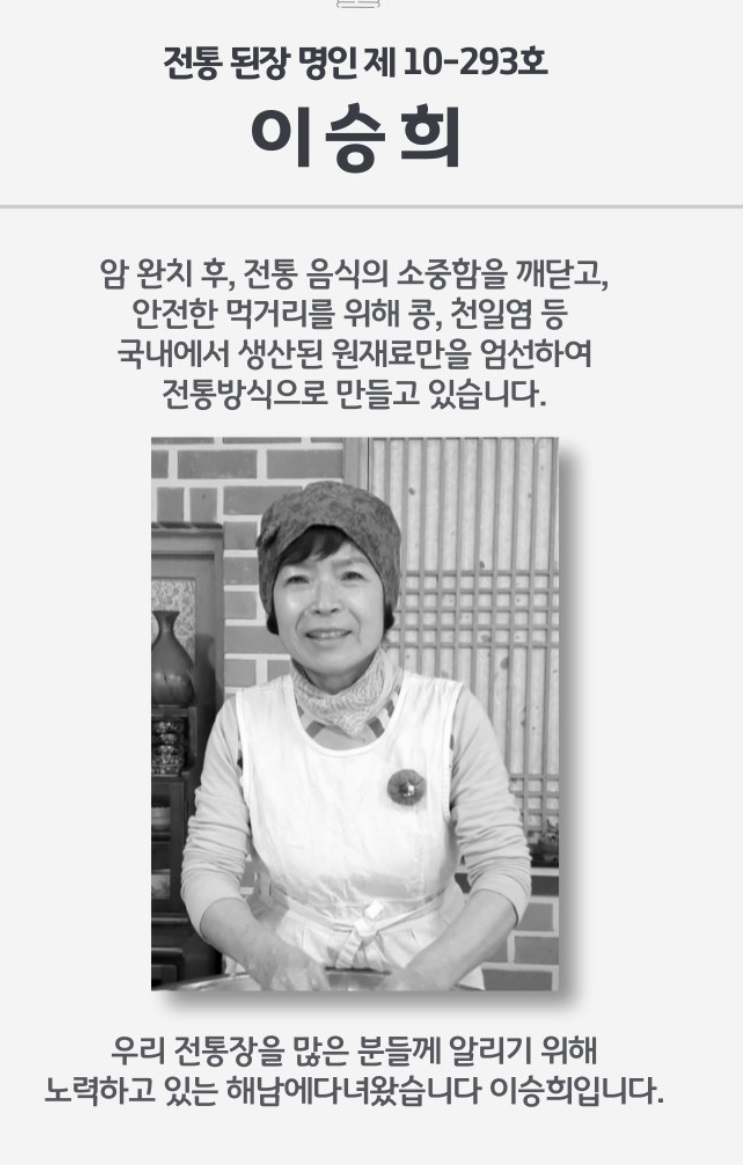 두부장-해남에서왔습니다