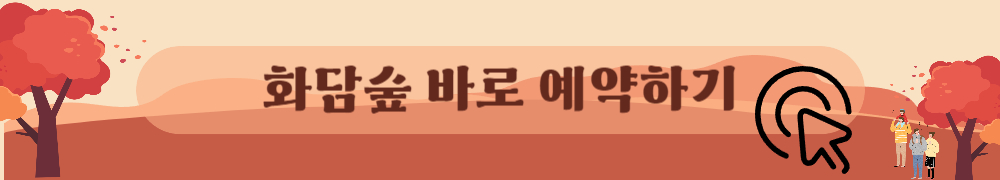 화담숲 1