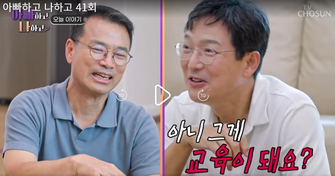 아빠하고-나하고-41회