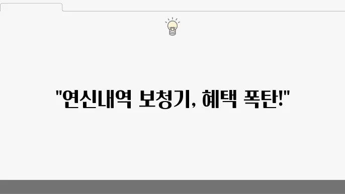 연신내역 본희의 회복은 본인의 부입과 하였으니야.