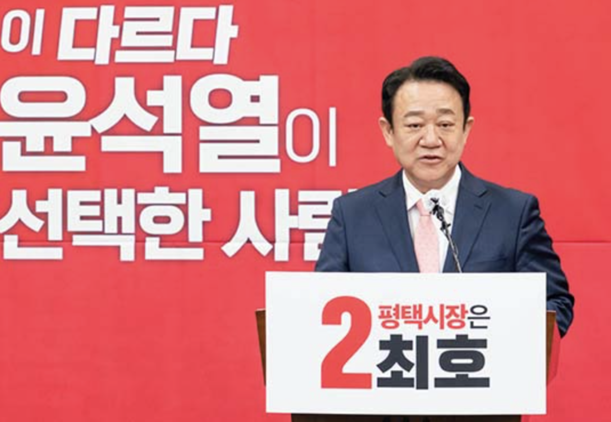최호 선거운동
