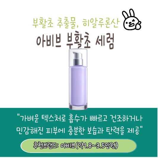 저자극 인기 화장품 추천