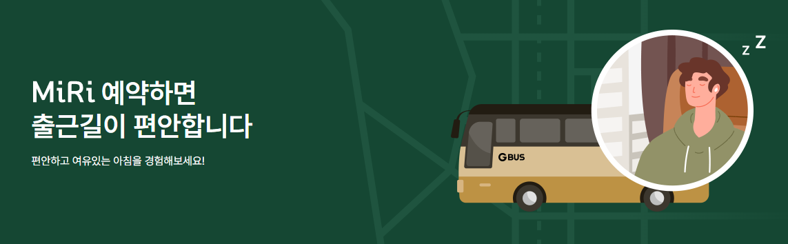 주의사항: 위약금·예치금 제도