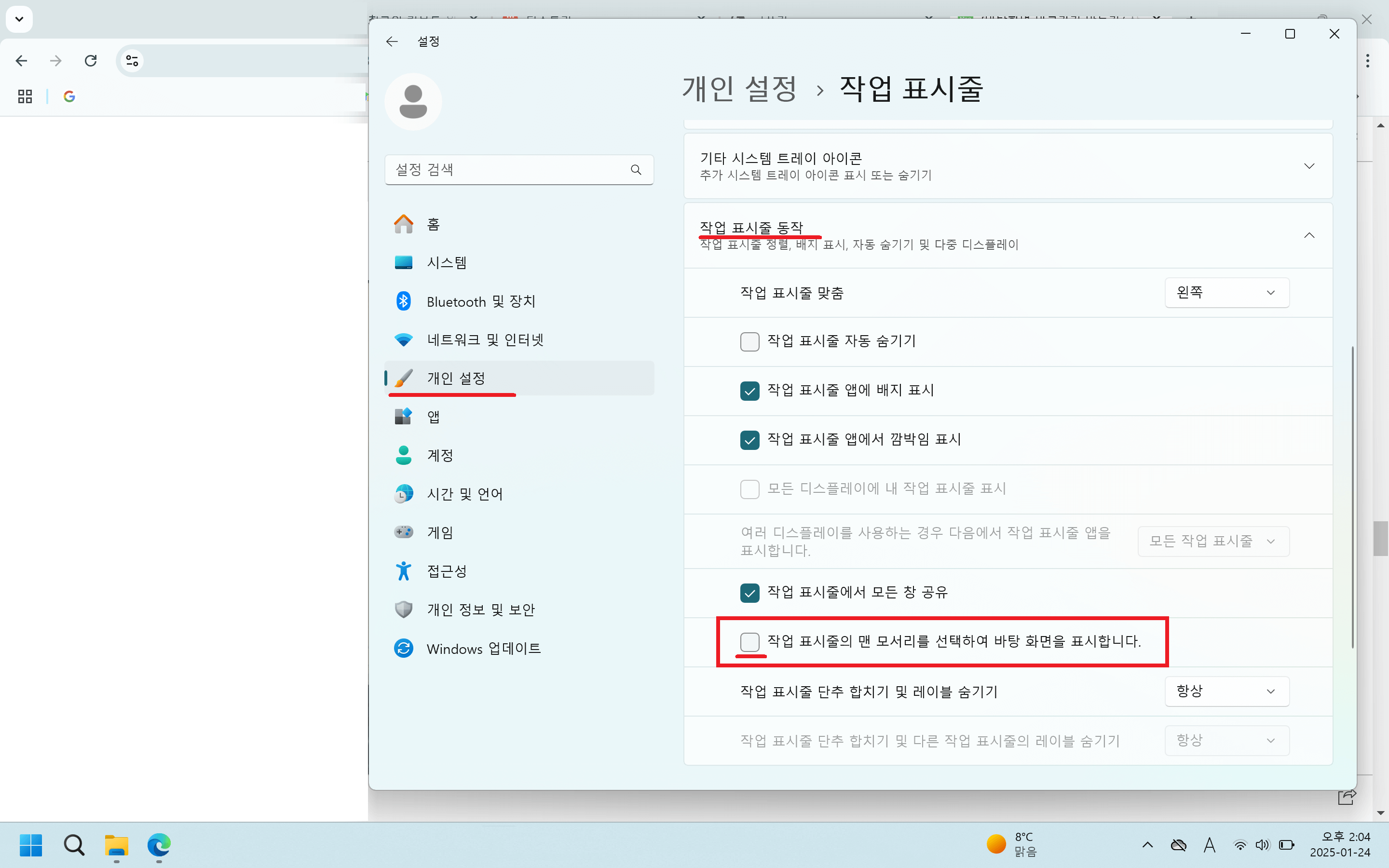 작업표시줄에 바탕화면 바로가기 만들기