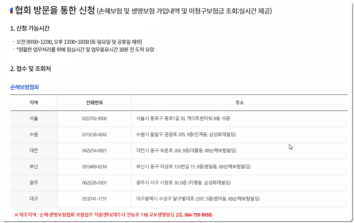 협회 방문 신청
