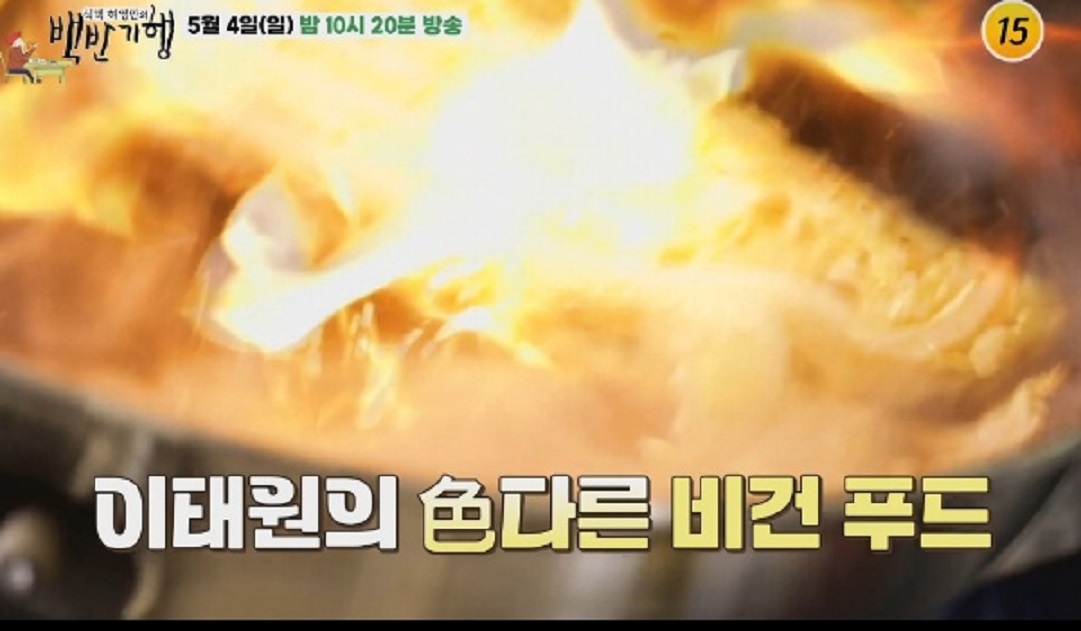 비건푸드-레이지파머스-이태원-백반기행-뉴진스님