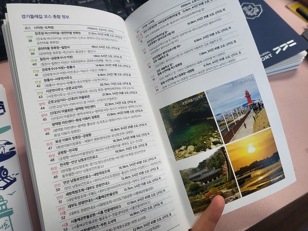 경기둘레길 지도 상세 페이지-4