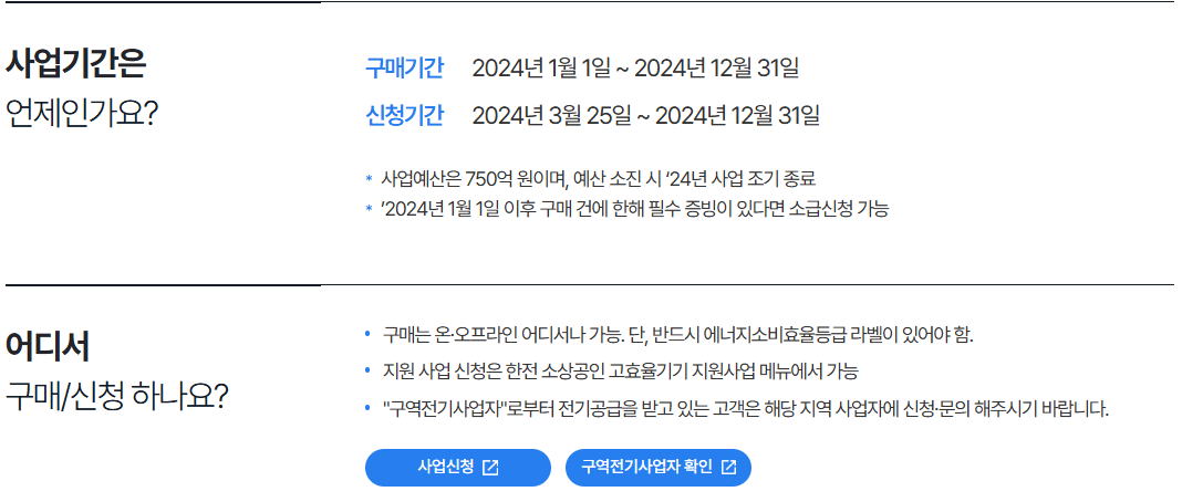 2024 소상공인 전기요금 특별지원 조회 누진세 전기세 할인 감면 계산기