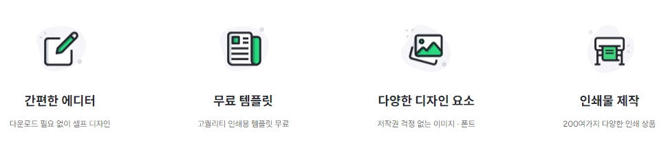 미리캔버스 일반 용도외 다른 용도 소개