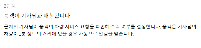 우버택시 한국우버 어플