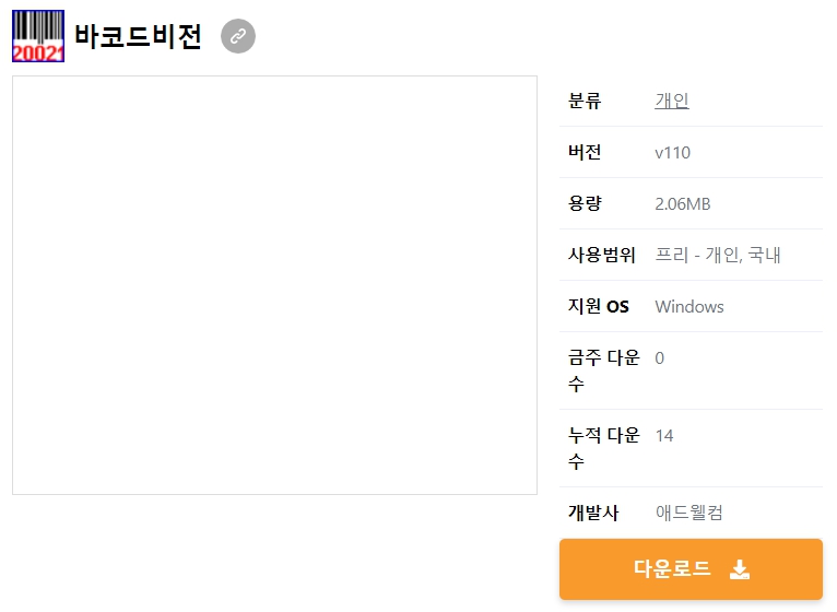 바코드비전