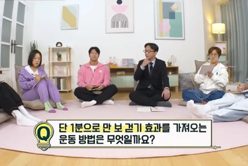 단 1분 만에 만 보 걷기급 효과가 있는 운동법