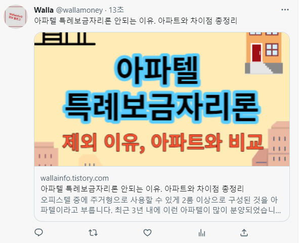 트위터 발행 화면