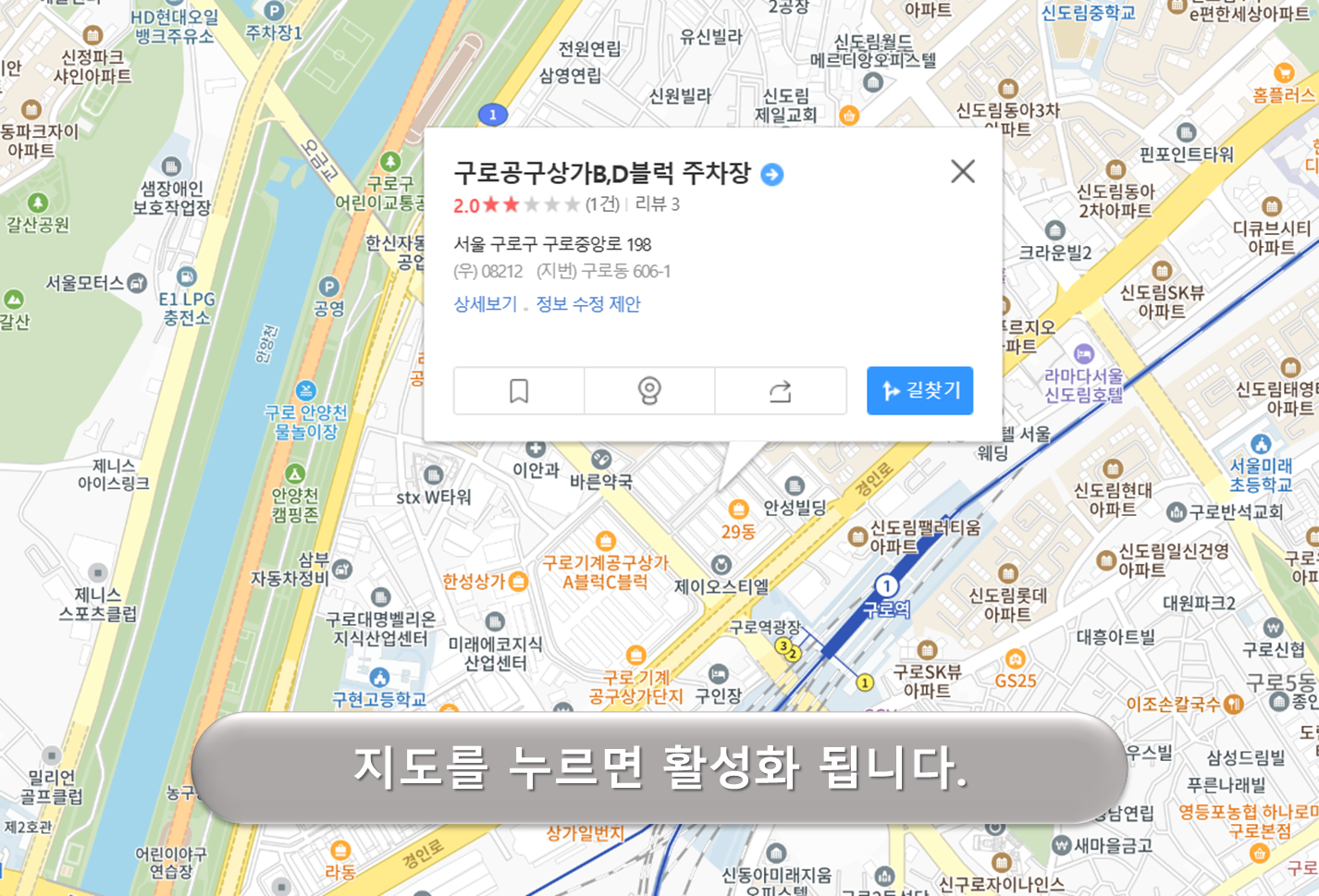 구로 공구상가 주차장