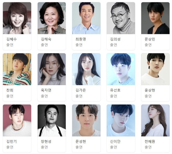 드라마 슈룹 뜻