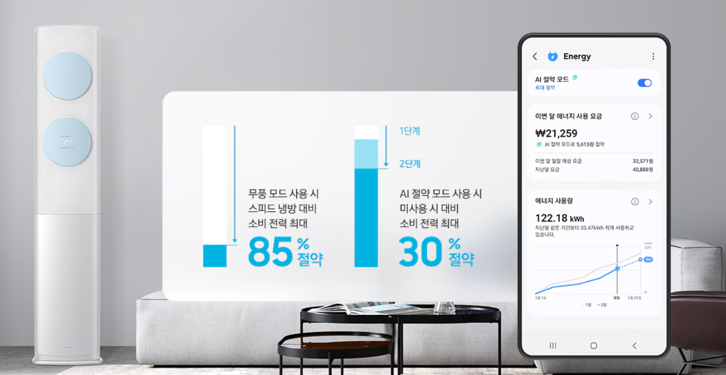 삼성에어컨 고객센터 예약법