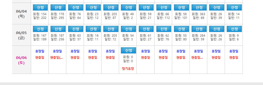 육군체력단련장 홈페이지 예약방법