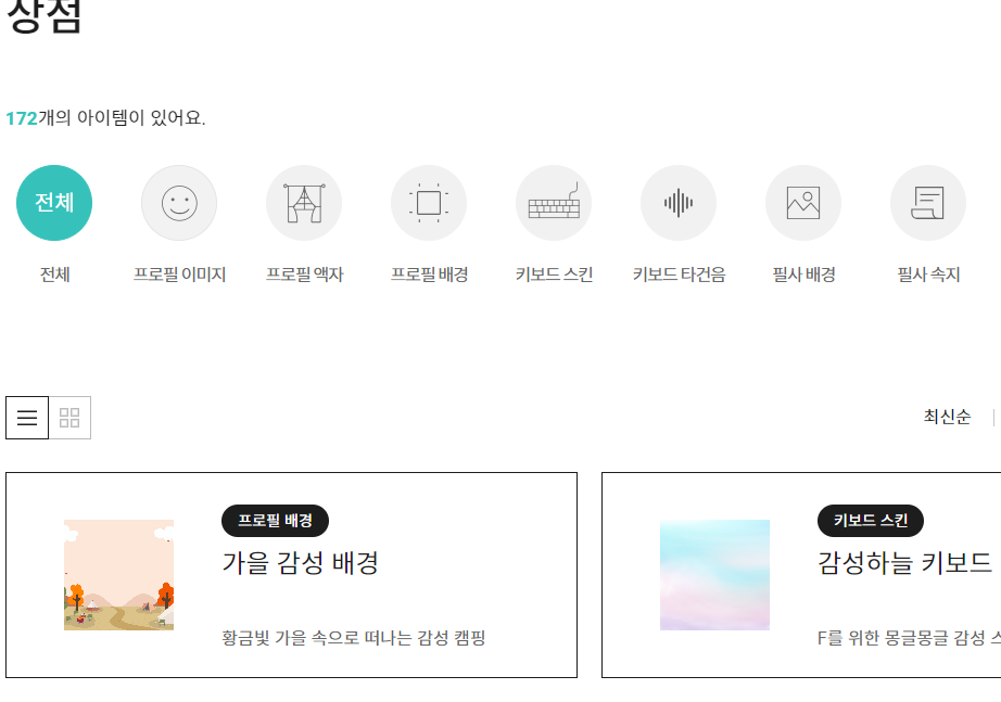 한컴타자연습 이용방법