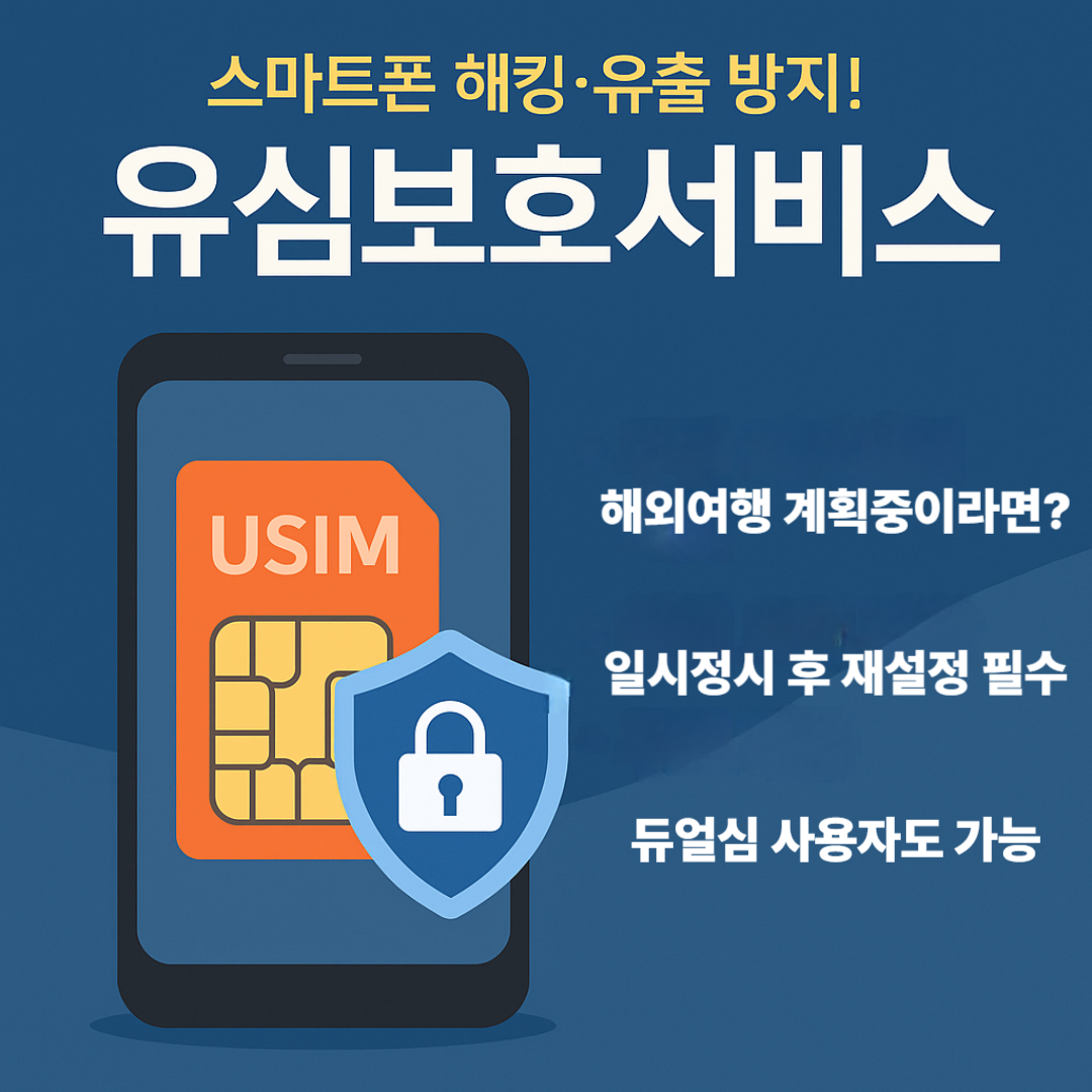 가입 전 알아야 할 주의사항