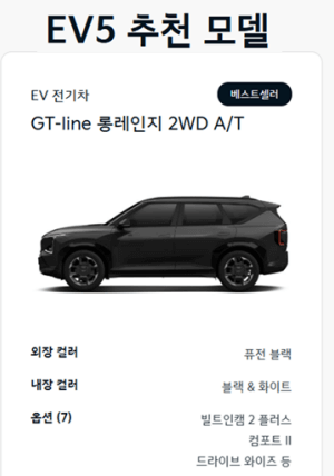 기아 전기차 종류 ev5 