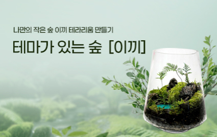 출처 : 화담숲 홈페이지12