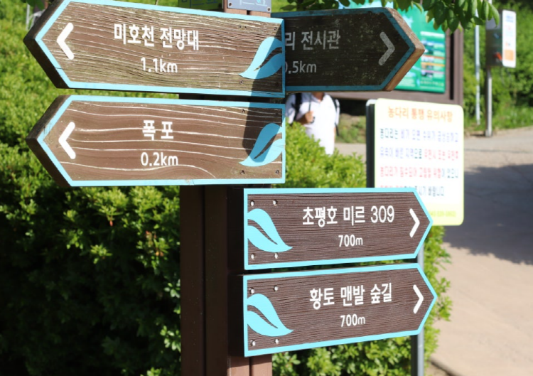 진천 출렁다리