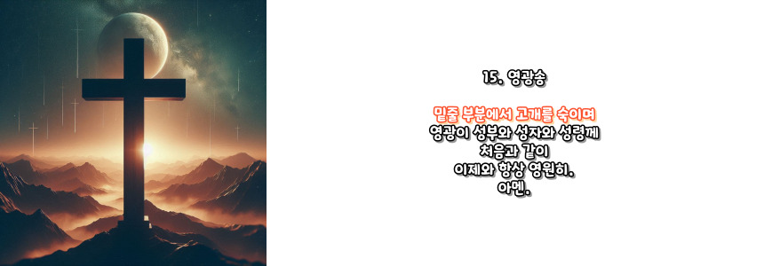 천주교 묵주기도 환희의 신비 5단