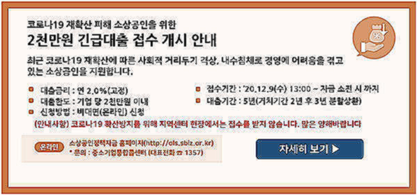 코로나 소상공인 3차지원금