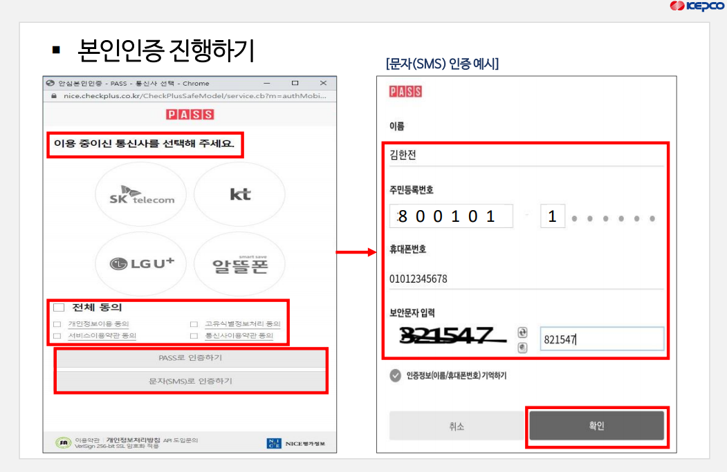 에너지캐시백 신청방법