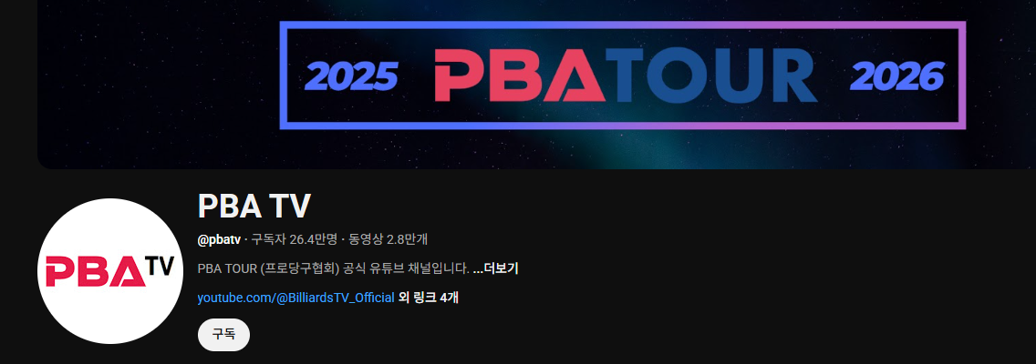 PBA 팀리그